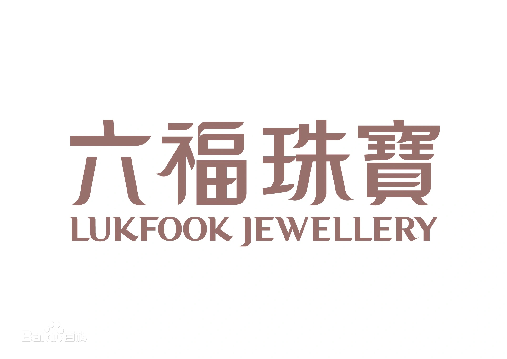 六福珠宝